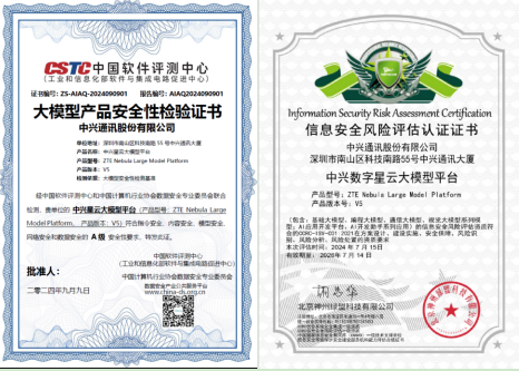 中兴通讯星云大模型荣登推理榜榜首 AI创新实力如何重塑网络与信息安全软件开发